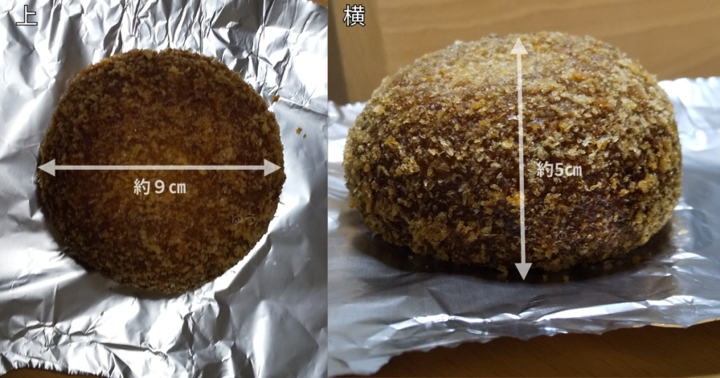 バーモントカレーパンの大きさを表す画像